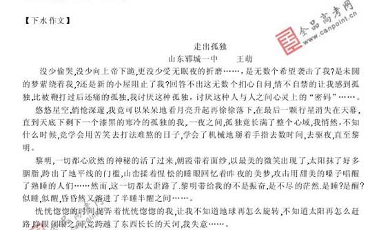 2008��߿����п��ܿ�����20��(����)(8)