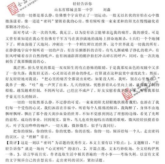 2008��߿����п��ܿ�����20��(����)(9)