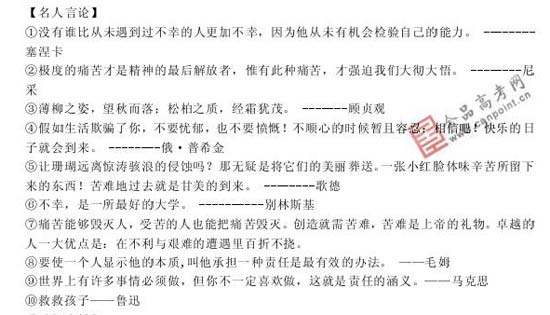 2008��߿����п��ܿ�����20��(����)(9)