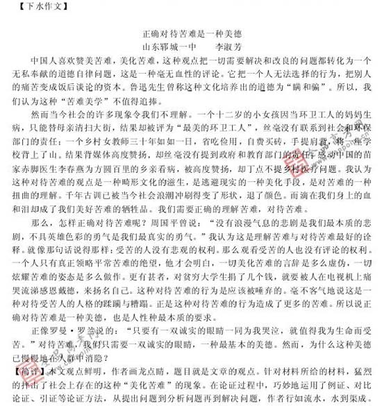 2008��߿����п��ܿ�����20��(����)(10)