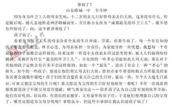 2008��߿����п��ܿ�����20��(����)(10)