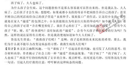 2008��߿����п��ܿ�����20��(����)(10)