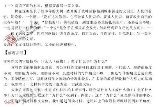 2008��߿����п��ܿ�����20��(����)(10)