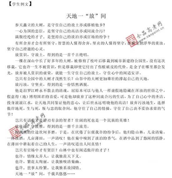 2008��߿����п��ܿ�����20��(����)(11)