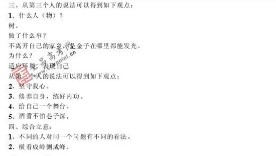 2008��߿����п��ܿ�����20��(����)(11)