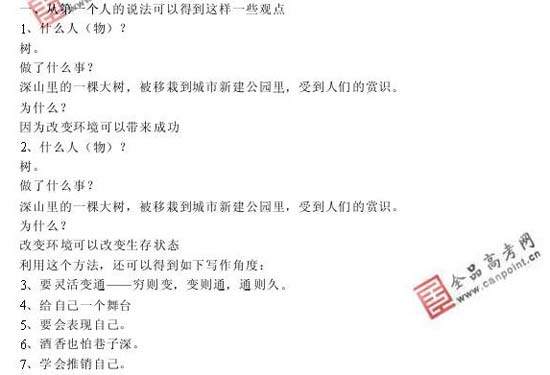 2008��߿����п��ܿ�����20��(����)(11)