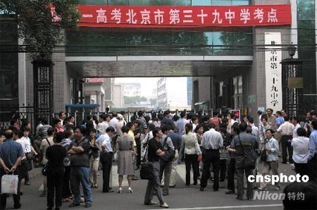 2008��ȫ�����ظ߿�������½������(��ͼ)