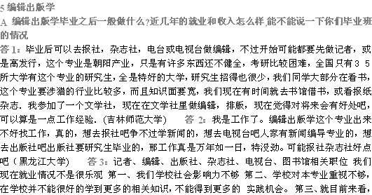 �����˽�������ѧ���Ĵ�רҵѧϰ��ҵʵ��(ͼ)