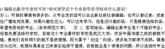 �����˽�������ѧ���Ĵ�רҵѧϰ��ҵʵ��(ͼ)