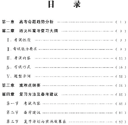 2009��߿����ĸ�ϰ���ȫ��λ����(1)