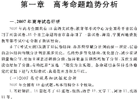 2009��߿����ĸ�ϰ���ȫ��λ����(1)