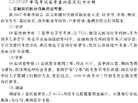 2009��߿����ĸ�ϰ���ȫ��λ����(1)