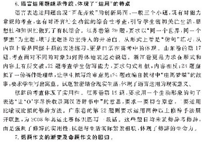 2009��߿����ĸ�ϰ���ȫ��λ����(3)