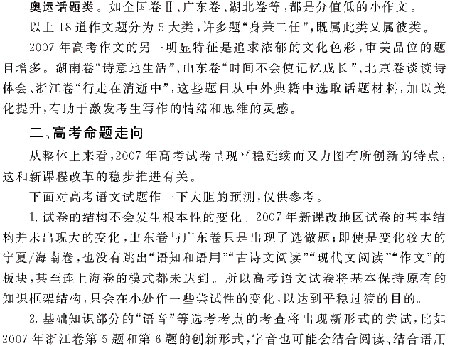 2009��߿����ĸ�ϰ���ȫ��λ����(4)