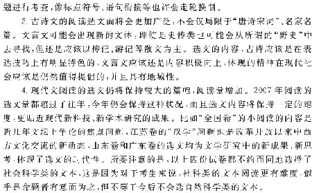 2009��߿����ĸ�ϰ���ȫ��λ����(4)