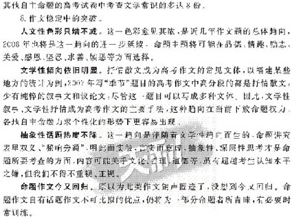 2009��߿����ĸ�ϰ���ȫ��λ����(4)