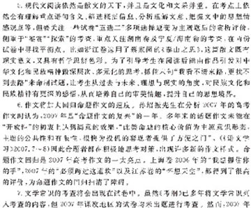 2009��߿����ĸ�ϰ���ȫ��λ����(4)