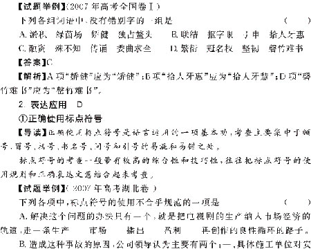 2009��߿����ĸ�ϰ���ȫ��λ����(5)