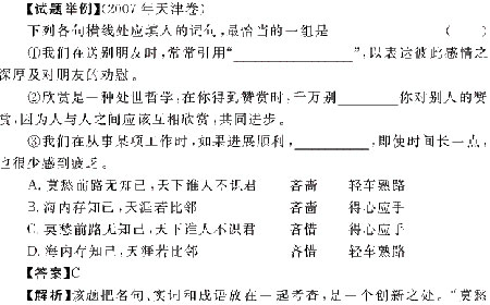 2009��߿����ĸ�ϰ���ȫ��λ����(6)