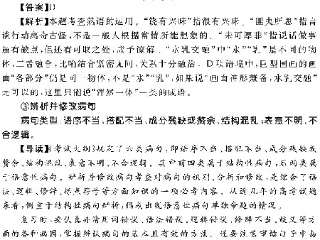 2009��߿����ĸ�ϰ���ȫ��λ����(6)