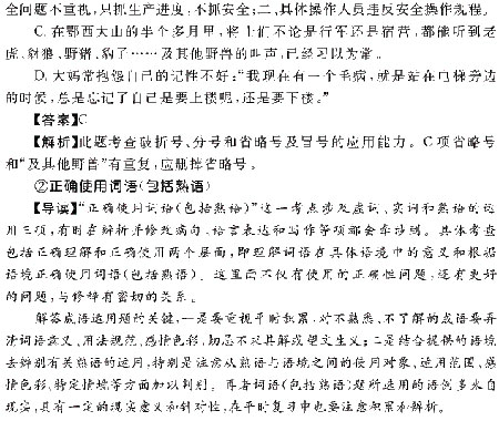 2009��߿����ĸ�ϰ���ȫ��λ����(6)