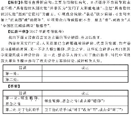 2009��߿����ĸ�ϰ���ȫ��λ����(7)