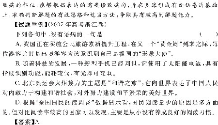 2009��߿����ĸ�ϰ���ȫ��λ����(7)