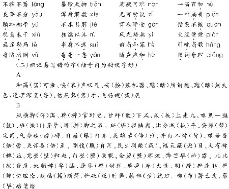 2009��߿����ĸ�ϰ���ȫ��λ����(8)