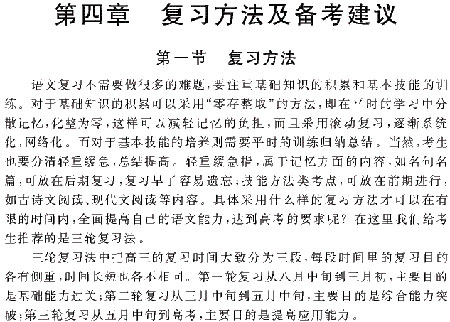 2009��߿����ĸ�ϰ���ȫ��λ����(10)