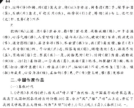 2009��߿����ĸ�ϰ���ȫ��λ����(10)