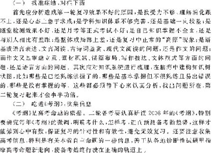 2009��߿����ĸ�ϰ���ȫ��λ����(11)