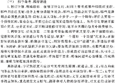 2009��߿����ĸ�ϰ���ȫ��λ����(11)