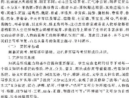 2009��߿����ĸ�ϰ���ȫ��λ����(12)