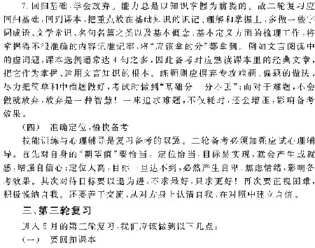 2009��߿����ĸ�ϰ���ȫ��λ����(12)