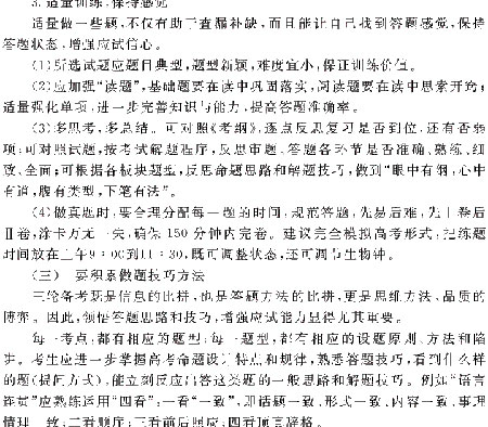 2009��߿����ĸ�ϰ���ȫ��λ����(13)