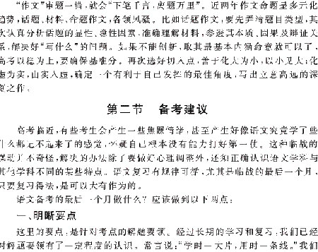 2009��߿����ĸ�ϰ���ȫ��λ����(13)