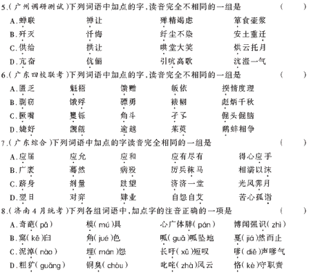 ��У���ĵ�Ԫר��ȫ��λ����(1)