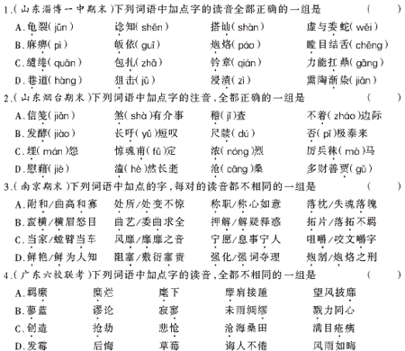 ��У���ĵ�Ԫר��ȫ��λ����(1)