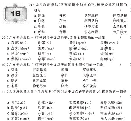 ��У���ĵ�Ԫר��ȫ��λ����(2)