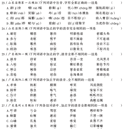 ��У���ĵ�Ԫר��ȫ��λ����(2)