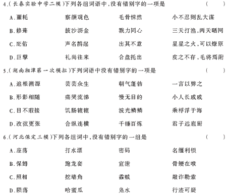 ��У���ĵ�Ԫר��ȫ��λ����(4)