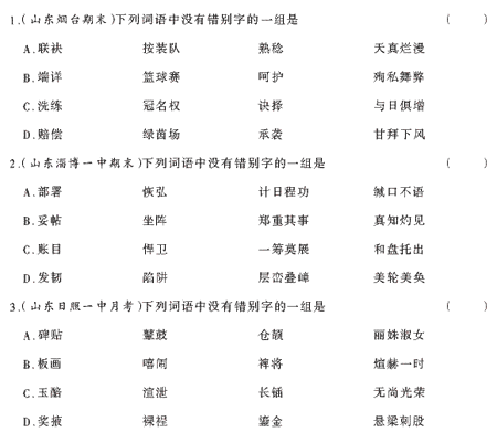 ��У���ĵ�Ԫר��ȫ��λ����(4)