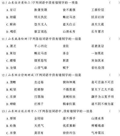 ��У���ĵ�Ԫר��ȫ��λ����(4)