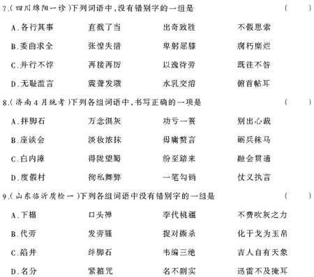 ��У���ĵ�Ԫר��ȫ��λ����(4)