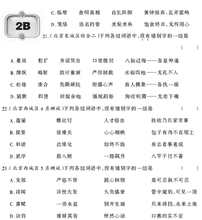 ��У���ĵ�Ԫר��ȫ��λ����(5)