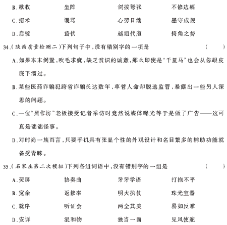 ��У���ĵ�Ԫר��ȫ��λ����(6)