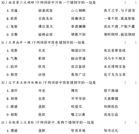 ��У���ĵ�Ԫר��ȫ��λ����(6)