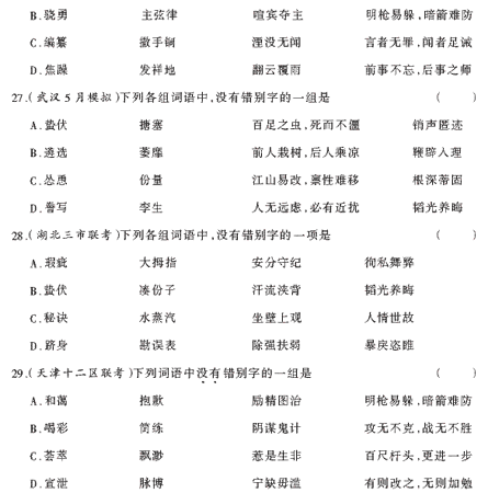 ��У���ĵ�Ԫר��ȫ��λ����(6)