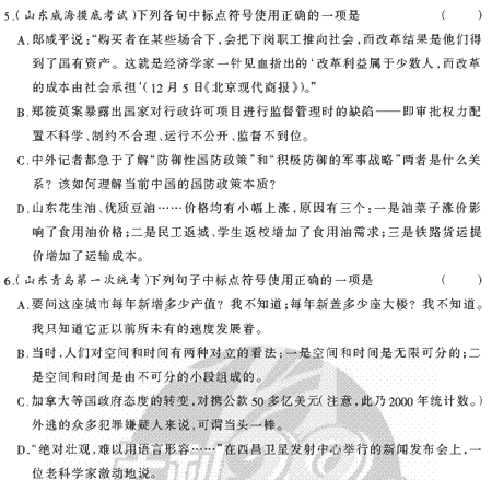 ��У���ĵ�Ԫר��ȫ��λ����(7)