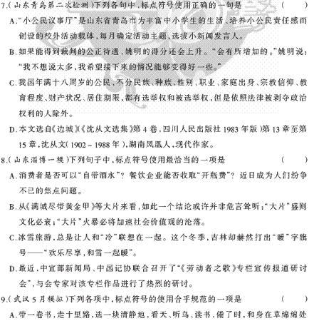 ��У���ĵ�Ԫר��ȫ��λ����(7)